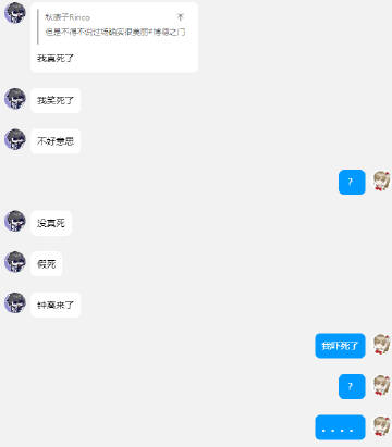 你好虽然我马上要直播了但分享搞笑聊天记录一则…其实已经是过时对话（指不...