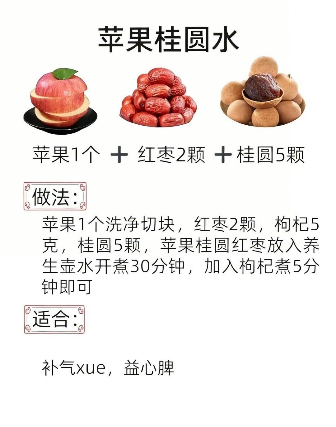 秋冬季节苹果煮水喝健康养生 ​