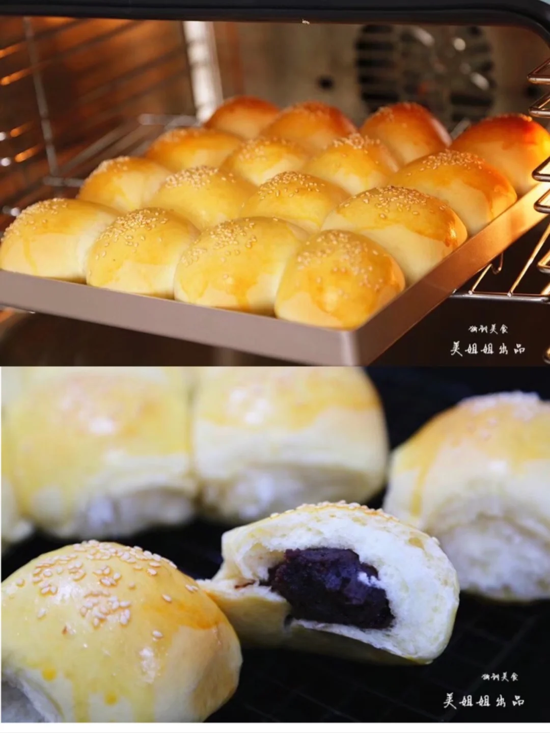 美姐姐-软绵绵的豆沙小面包做法来啦