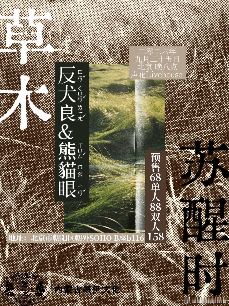 (求点赞)明天开票信息(9.5版，按开票时间顺序排列

1·国缘四开芜限青春 10.5 芜湖场：11:18 大麦，猫眼


2·蒲熠星 10.3 杭州场：12:00 大麦


3·草木苏醒时 9.25北京场：12:00秀动


4·RAiNBOW计划 9.26 福州场：12:00 大麦


5·金珉锡 ​