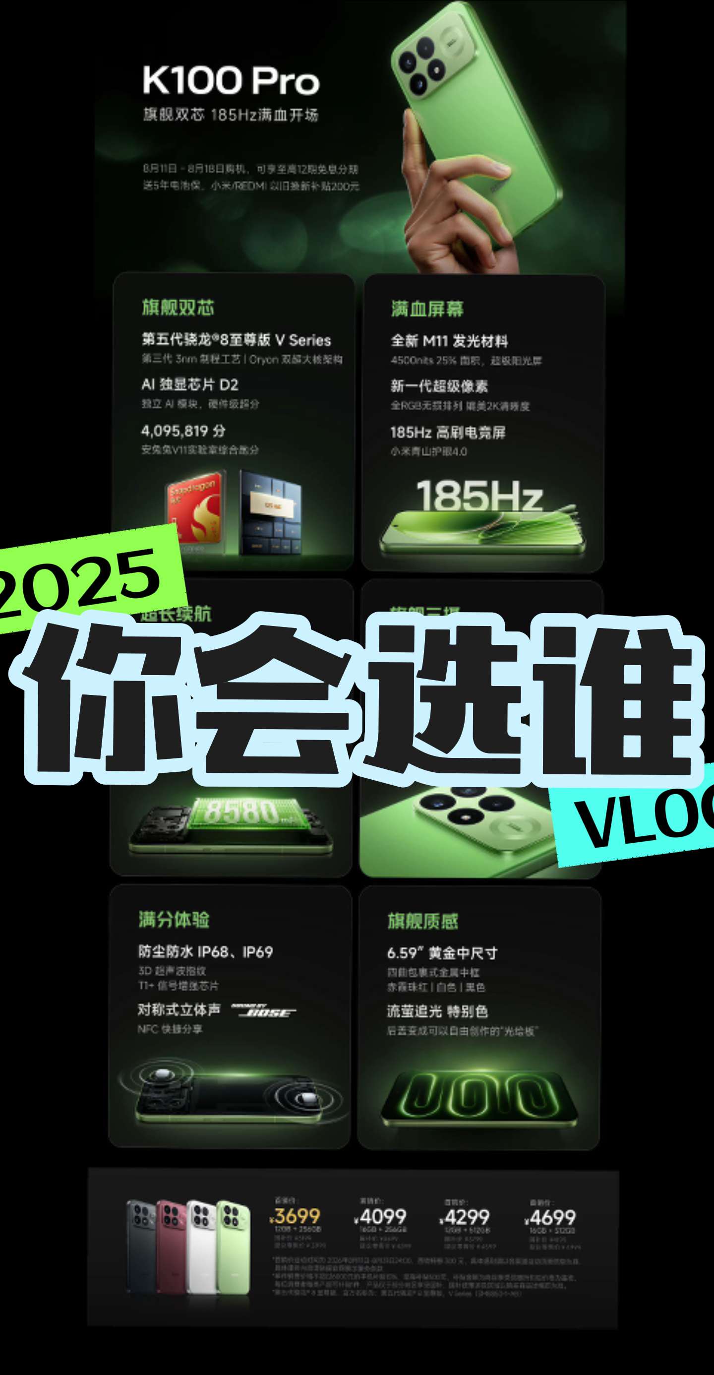 REDMI新手机你会选谁？Note17 扣你眼珠子
Note17pro 扣2
K100pro扣3
K100Pro max扣4