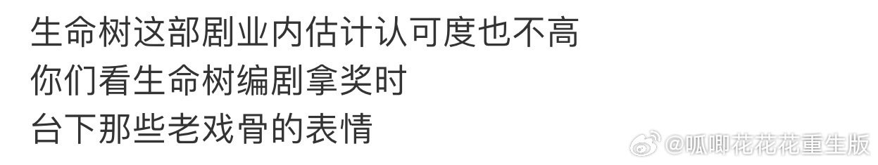杨紫拍的剧拿奖，
已经上升到逐帧审判路人表情了。 ​
