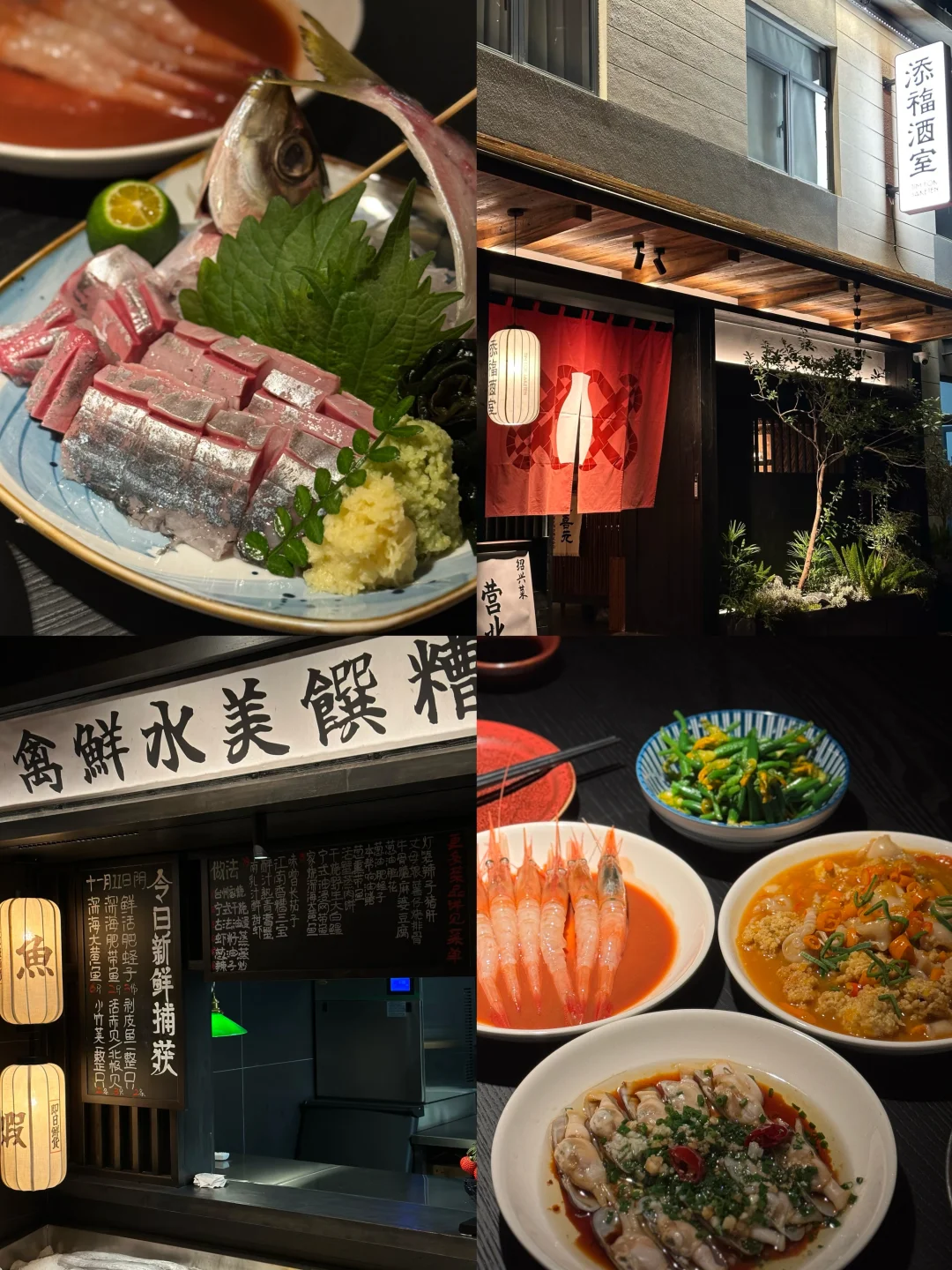 深圳新店｜平替新荣记🍻宁波菜居酒屋🏮