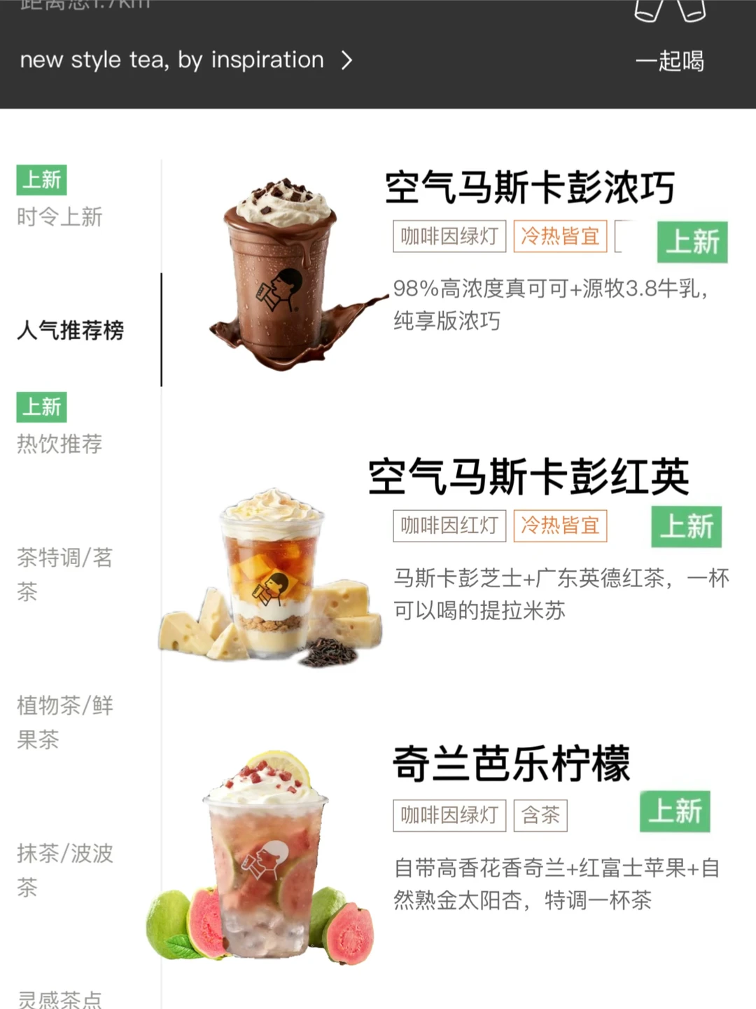 急急急！喜茶新品3选1 ！！！😭😭😭