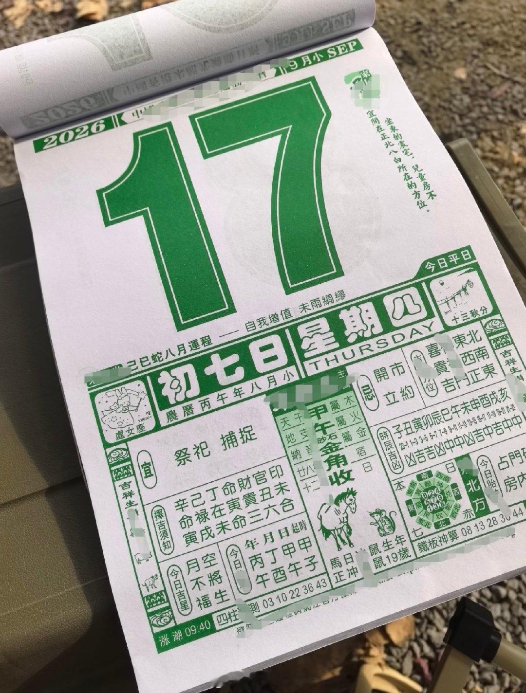 #曝华为Mate90系列提前发布#
15-17号肯定有一天了
我猜测是17号
因为9月7号开三折叠
17号召开还是到一个7字
如果猜对纯属巧合～ ​