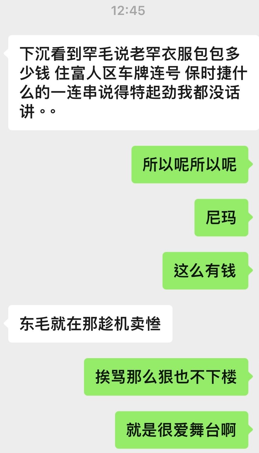 别闹了嗷 又中别人套了你们全跑了最开心的是谁自己想想 ​