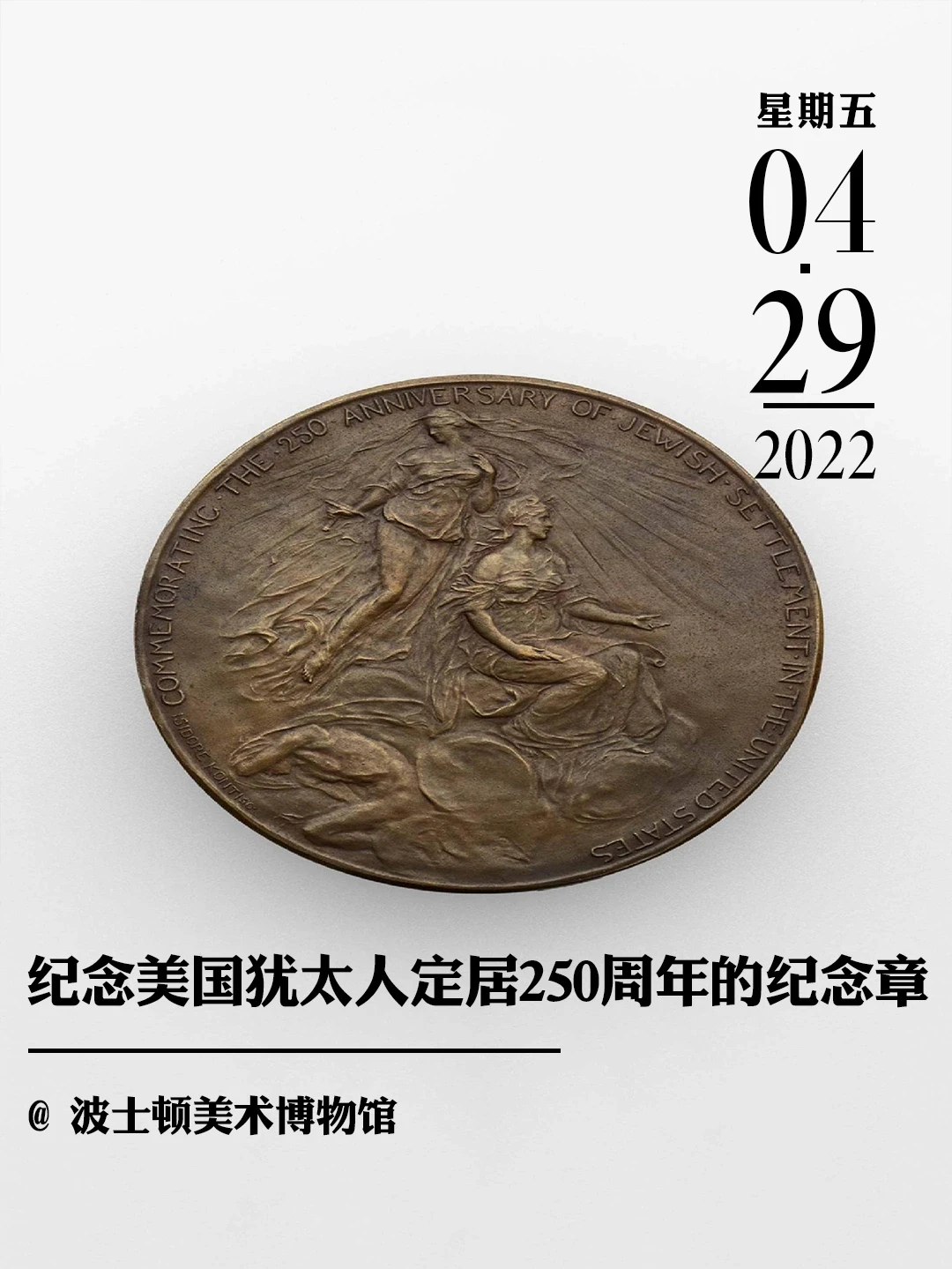 文物会说话 |自由和正义的化身