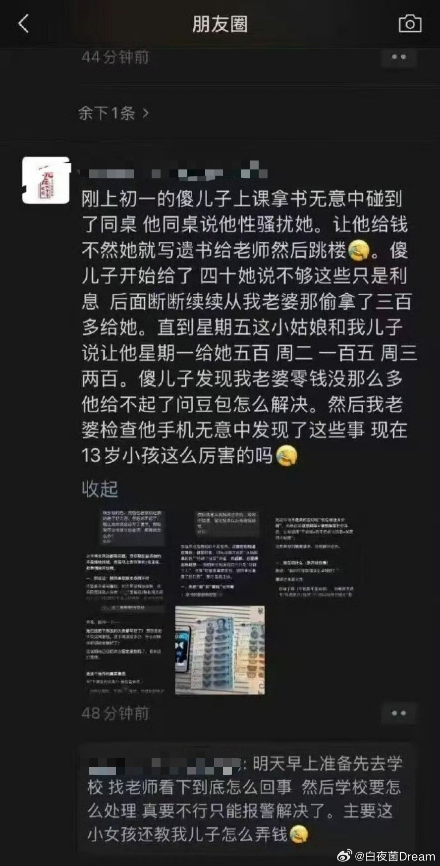 从哪学来的，13岁小孩就这样了吗 ​