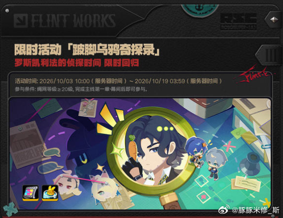 绝区零[超话]绝区零3.2绝区零绝区零攻略 10月2日 ☀️星期五🌹早上好~她与她的隐秘往事丨3.2版本下半活动内容一览来看看下半都能做些什么吧~！ ​​​​