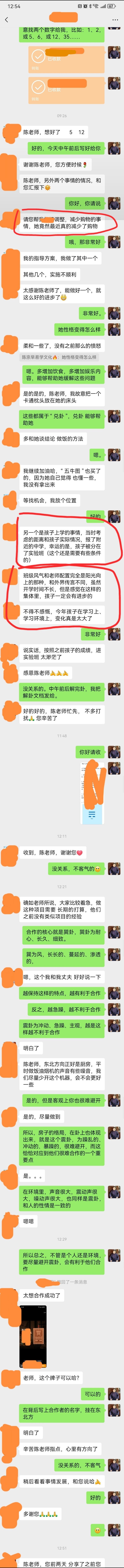 助运反馈1、解决疯狂购物上瘾问题：请您帮调整，减少购物的事情，她竟然最近真的减少了购物。（疯狂购物上瘾，震木克坤土，震卦：燥乱，有神经质，易陷于某种幻觉、疯狂、痴狂，用“兑卦”来解决。）2、助运学习：不得不感慨，今年孩子在学习上、学习环境上，变化真是太大了，说实话，按照之前孩子的成绩，进实验班 太渺茫了。所有的咨询记录公开事先经过了咨询者的审核和同意。陈宗早易学文化