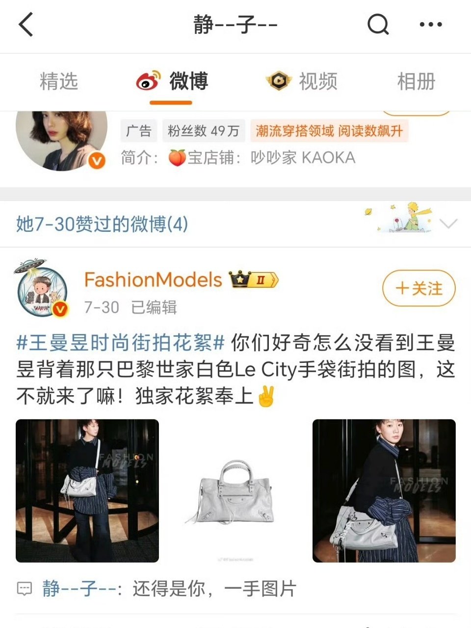 王曼昱是打削球的天才行了吧！别夹了看图！ ​