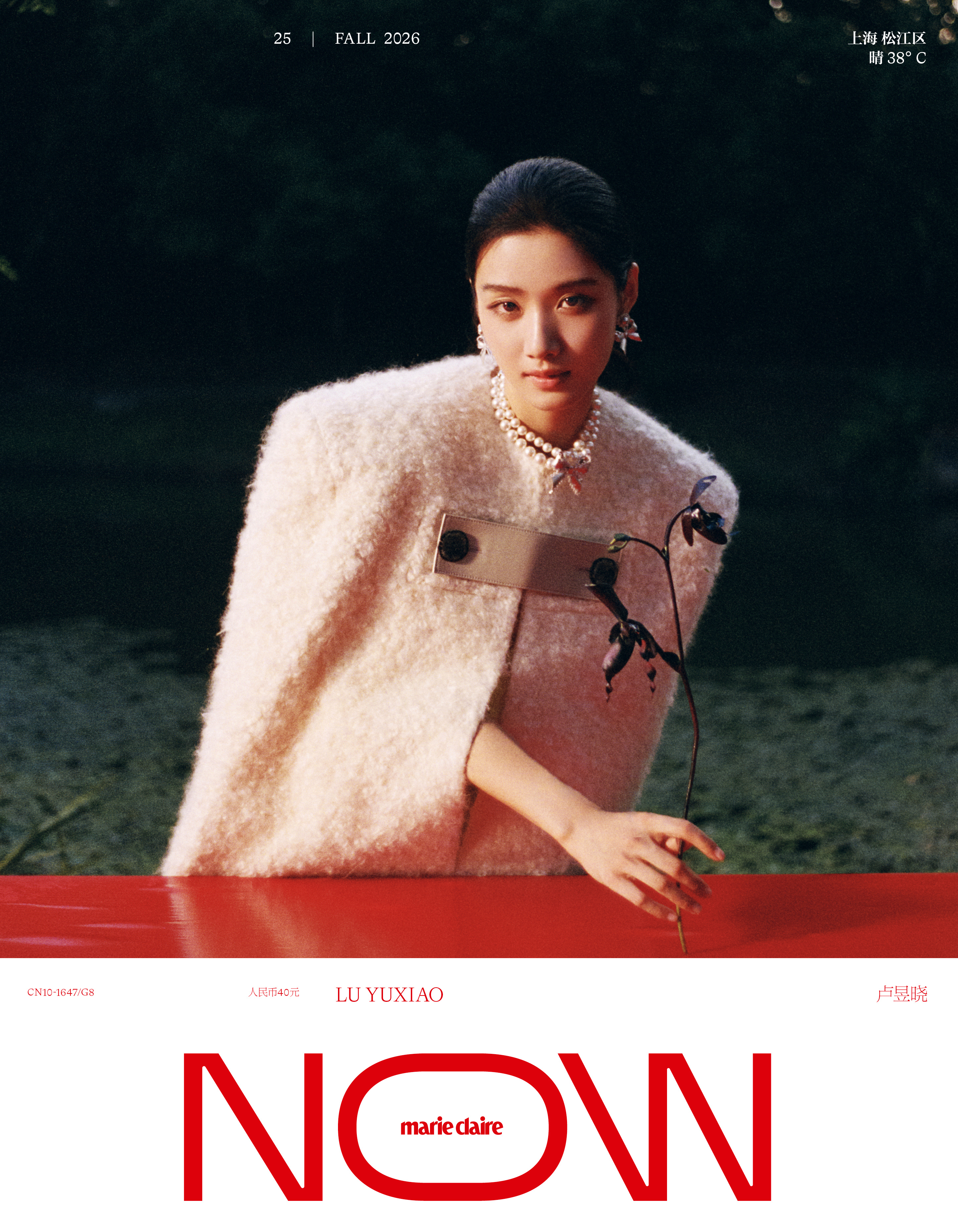 #卢昱晓MarieClaireNOW秋季刊封面# 相信，表演时飘来的一片落叶、飞来的一只蝴蝶，都是角色的一部分，是老天安排的神来之笔。接住它们，一如接住生活的每一份礼物。#卢昱晓# #MarieClaireNOW# 

监制 / MAGGIE MAO
摄影 / REN SHENYUN 
造型 / ALEX YU 
文字统筹 /  ​