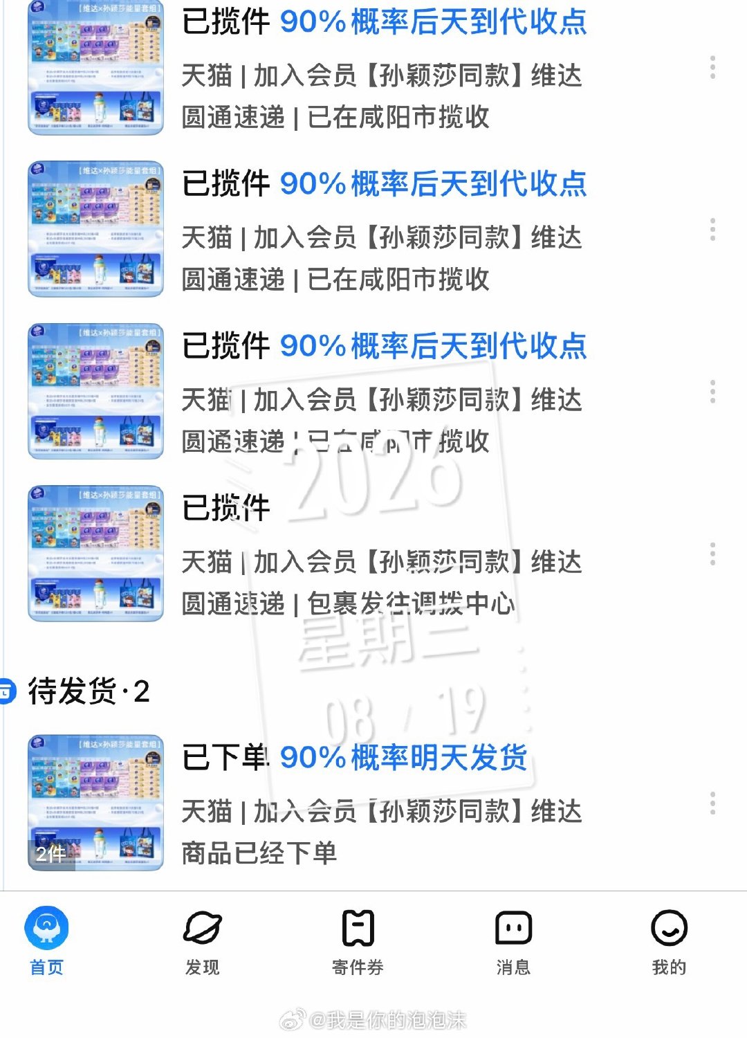 又被维达支配了，我现在不敢打开🫘[裂开][裂开][裂开]其实还是应该在🐶买的，最起码不用自己搬[裂开][裂开][裂开] ​