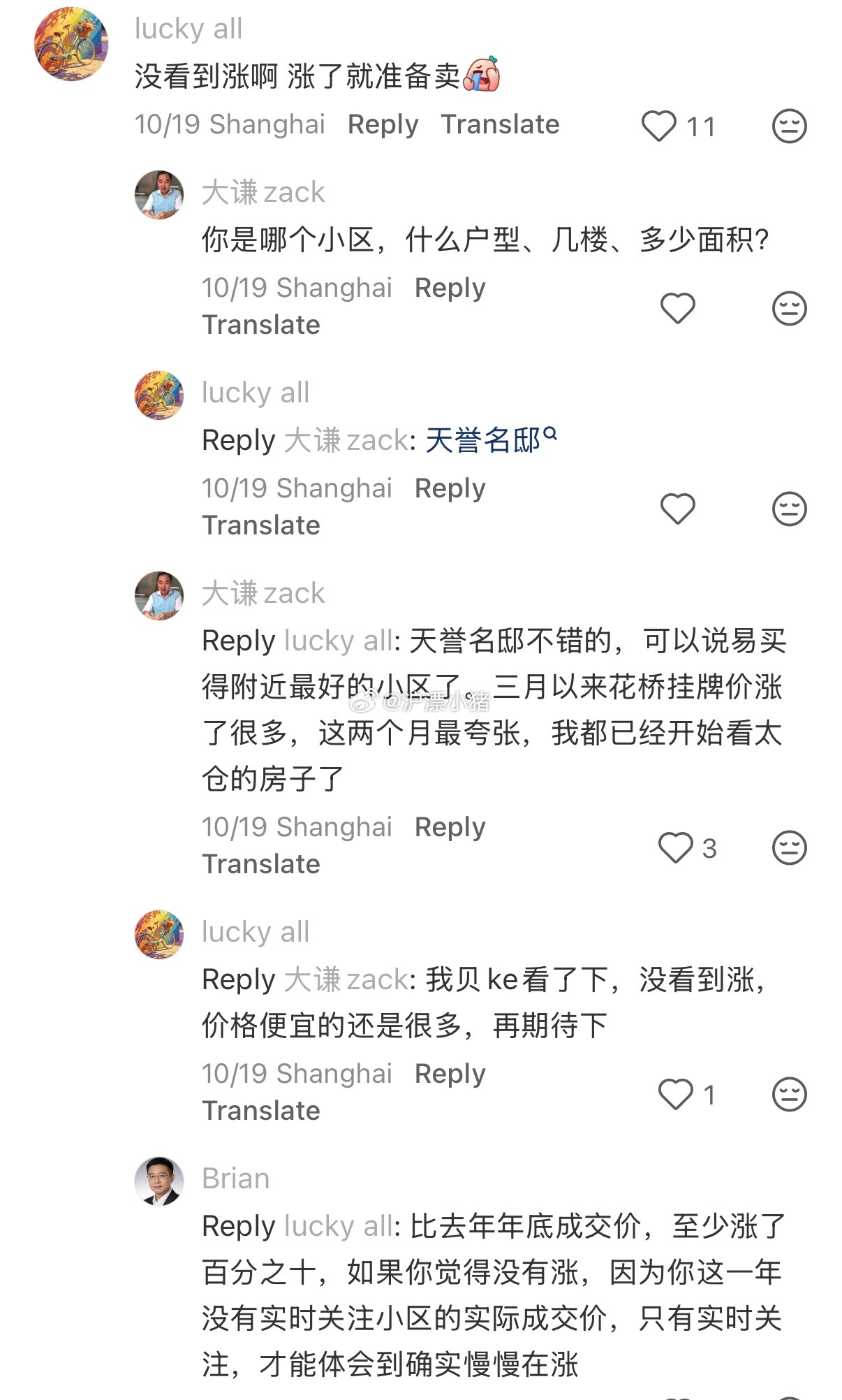 说句实在话不出来看房根本感受不到房价的真实变化网络数据是有延迟的但是一线市场情绪是客观的沪漂小猪上海楼市楼市第一线 ​​​