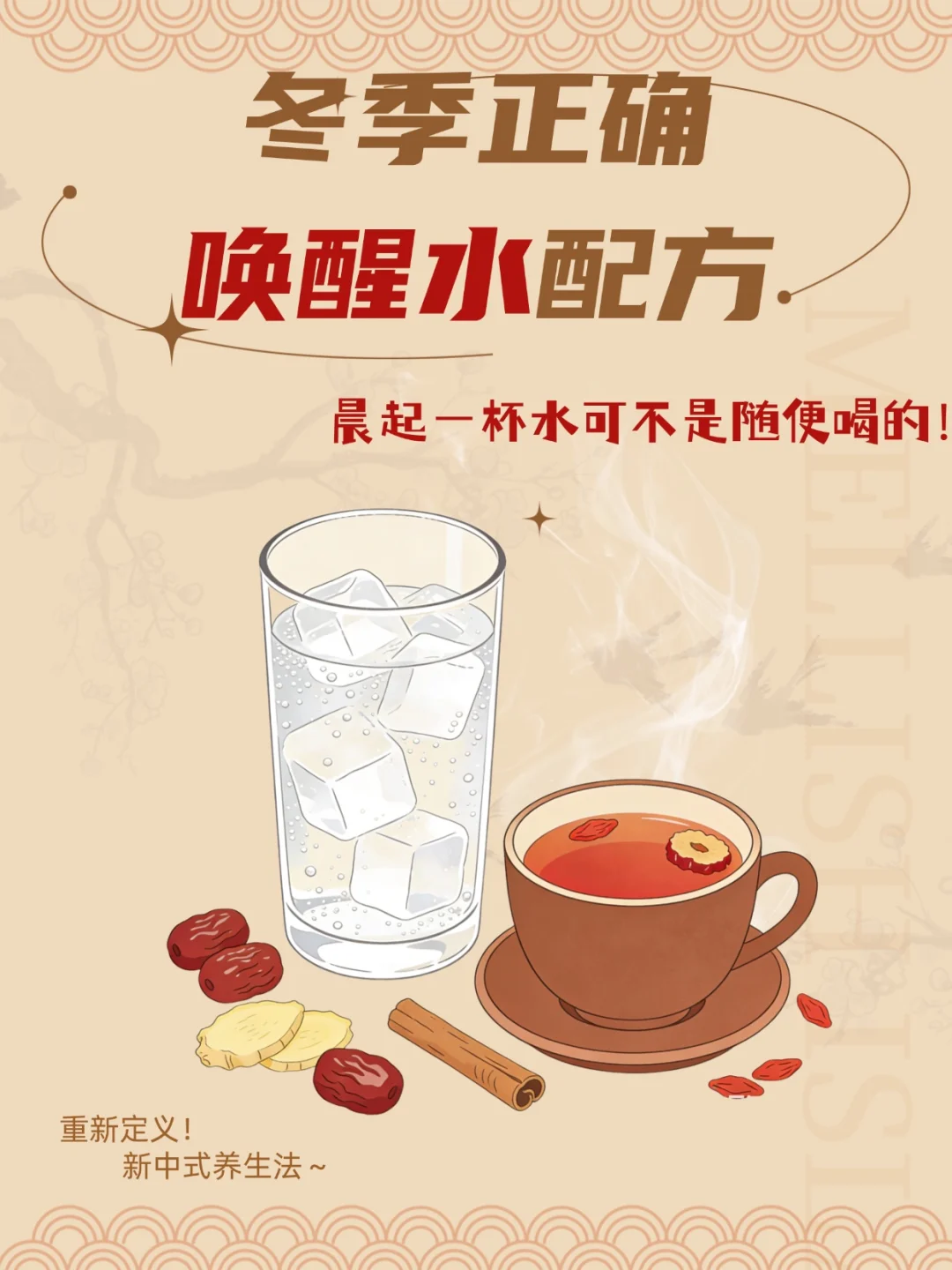 晨起的第一杯水你真的会喝吗？小心伤脾胃！