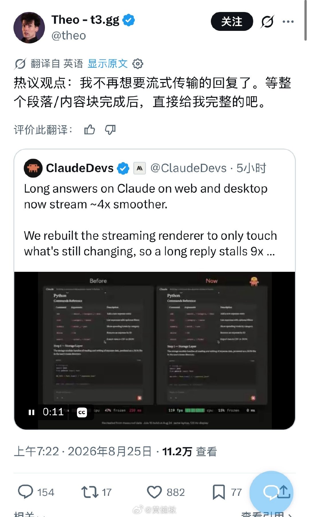 以前AI生成内容得盯着看，流式传输很有用。且能减少人类等待时间。

不过最近一年，AI越来越靠谱，我看得越来越少，甚至AI干活我就去干别的，就我目前编程体验来说，确实不太需要流式传输。可以改成一块快传输。

在并行任务多的时候能减轻客户端压力（Codex有时甚至会卡…） ​