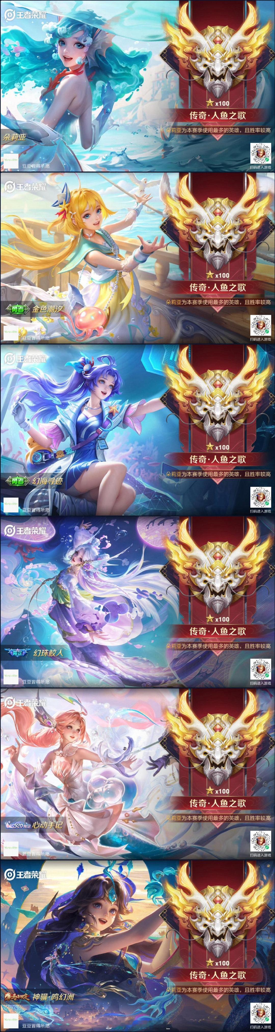 暑假成果：第一个100🌟 恰好是全皮的朵~
（第一个50🌟是全皮的瑶 嘻[蜘蛛侠4]） ​