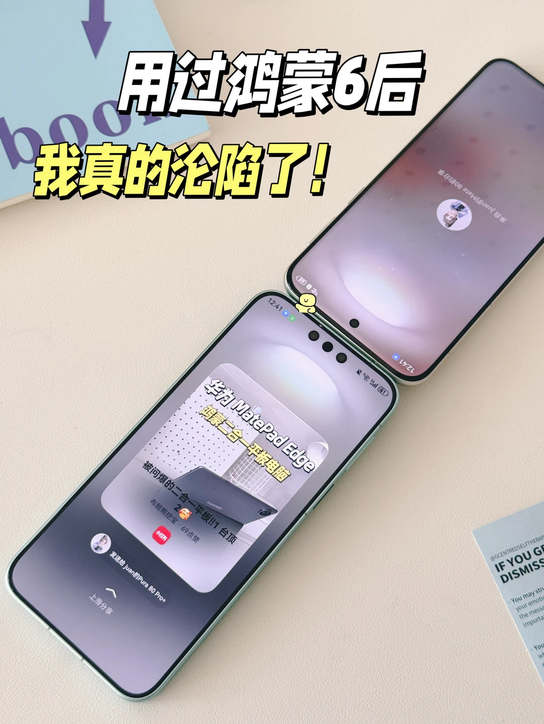 用鸿蒙6的7个爆爽瞬间‼️