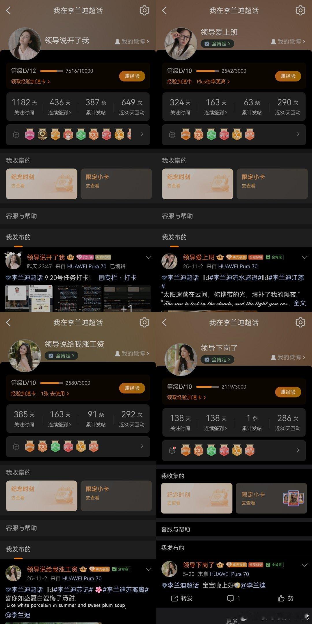 #李兰迪[超话]# 9.21号任务打卡！ ​ ​