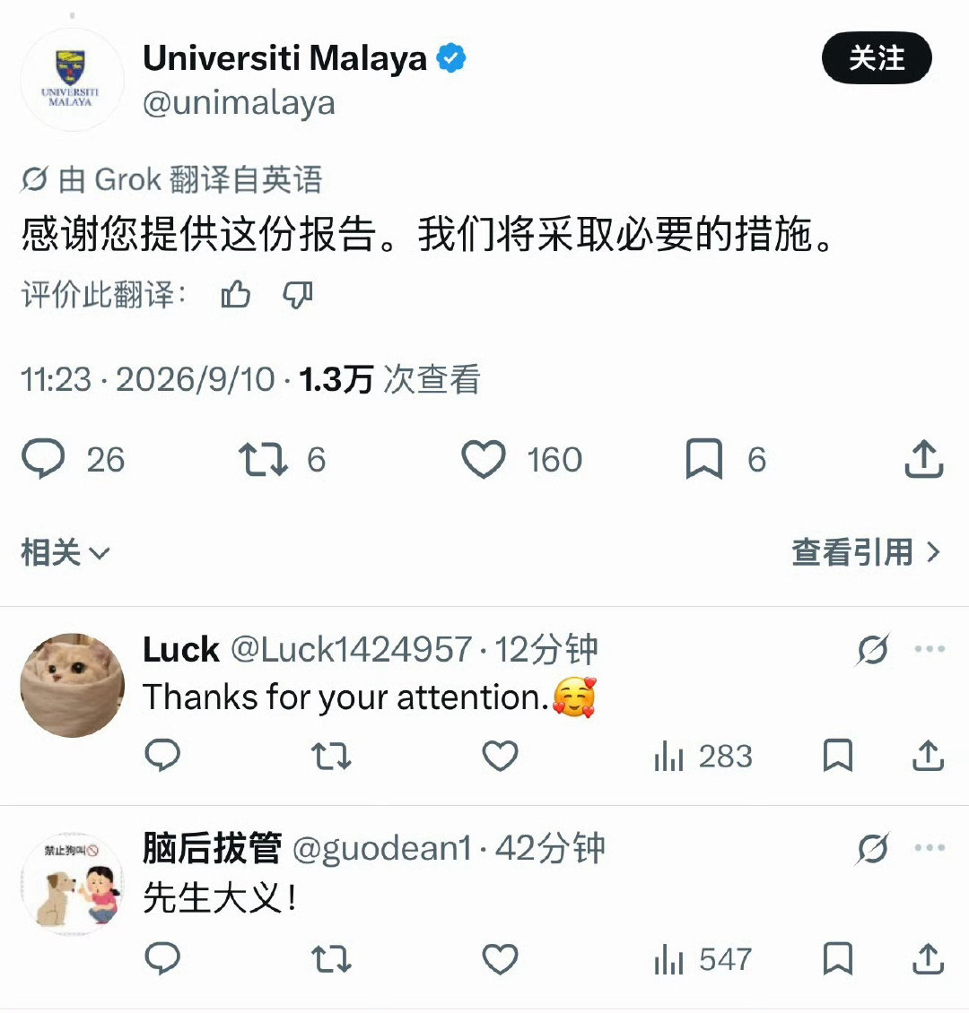 腚姐的留学Vlog应该是拍不成了。
好多网友通过邮件以及电话向马来亚大学投诉。
马来亚大学回应称将会采取必要措施。 ​