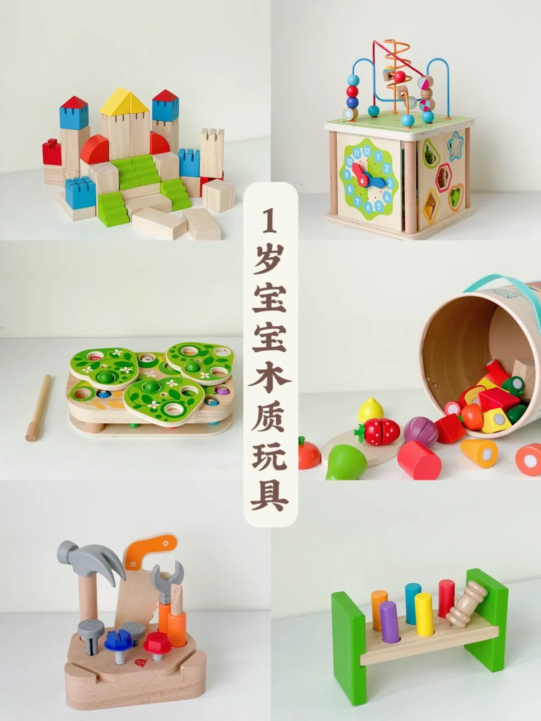 玩不腻的高颜值木质玩具🪀
