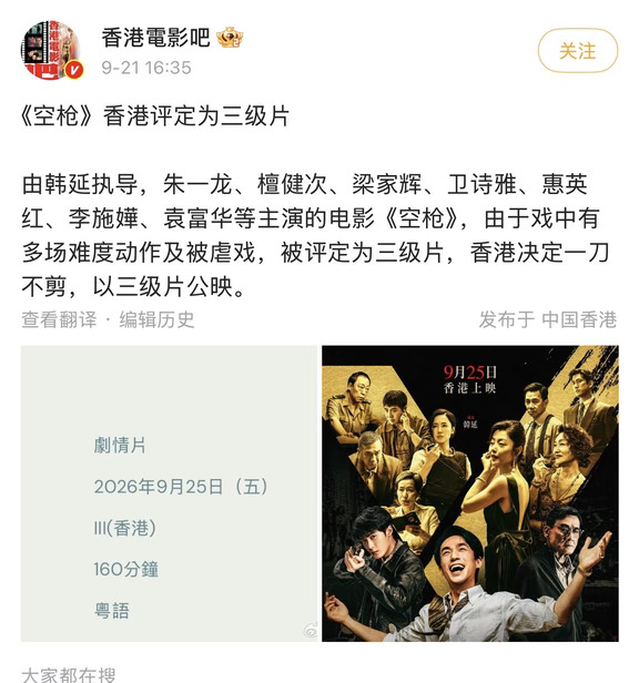 喷了