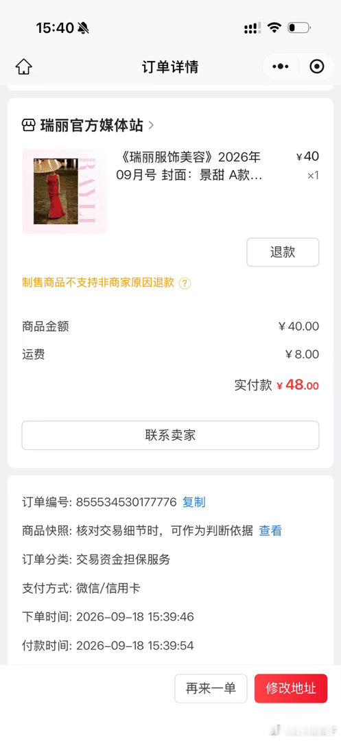 只能用绵薄之力表达对景甜的支持了，希望甜甜能越来越好！ ​