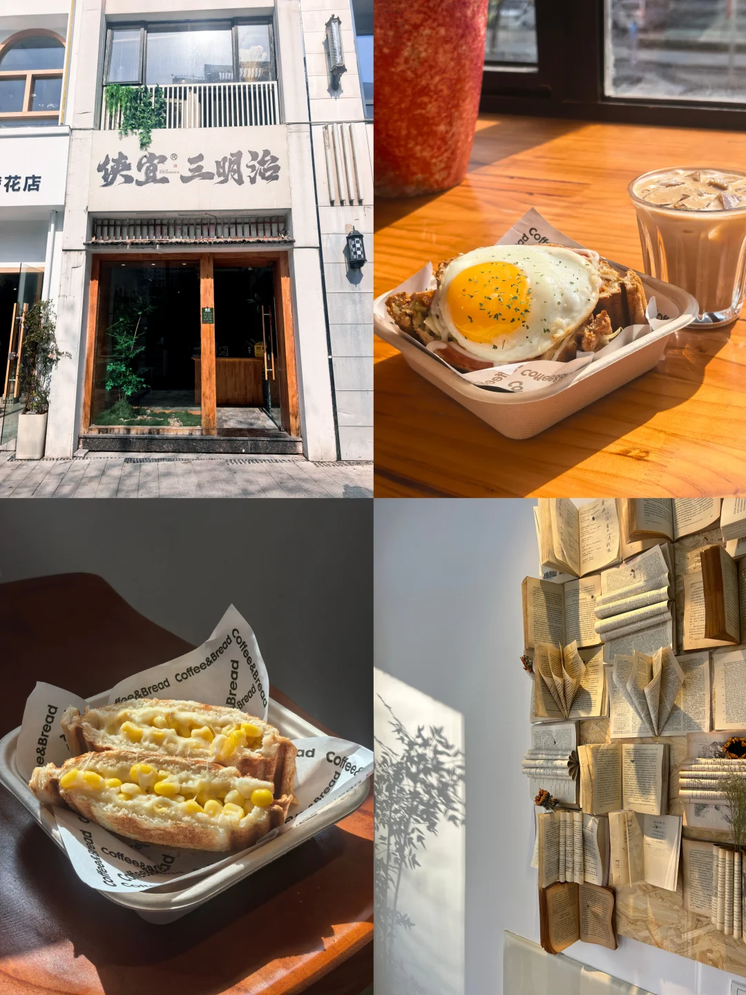 安吉县城｜这家店热压三明治，承包早中晚餐