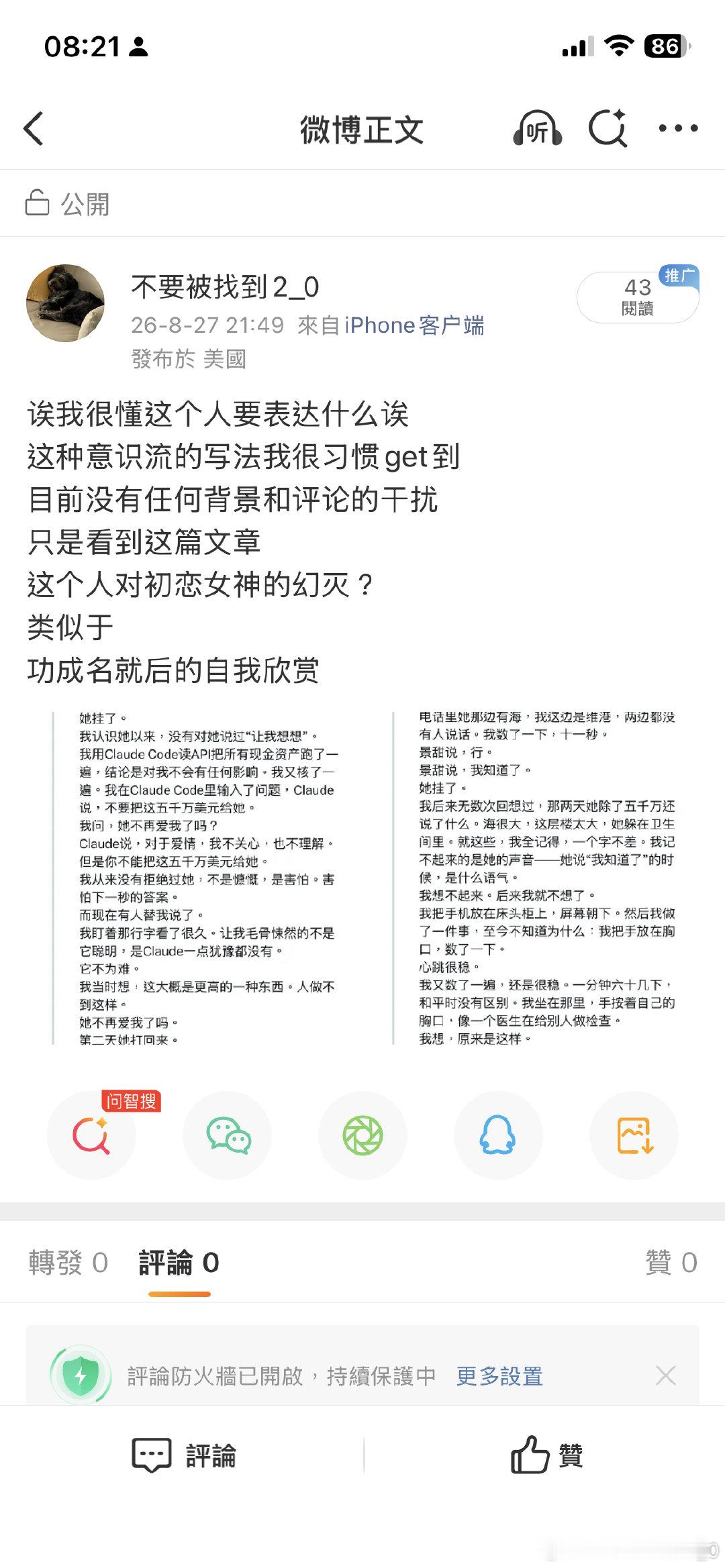 这有什么好限流的
anyway我说话还是太文雅 ​