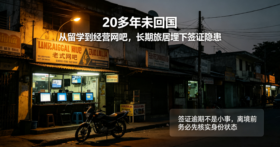 中国男子惨死菲狱中？生前画面曝光...

中国男子遇黑中介不幸在菲监狱去世？

中国男子在菲律宾拘留中心去世！20多年未回国，50万比索买来一纸“假手续”
近日，一则令人痛心的消息在菲律宾华人圈引发广泛关注：一名在马尼拉生活了20多年的中国男子，在准备回国时因使用中介办理的虚假离境手续被移民局扣留，