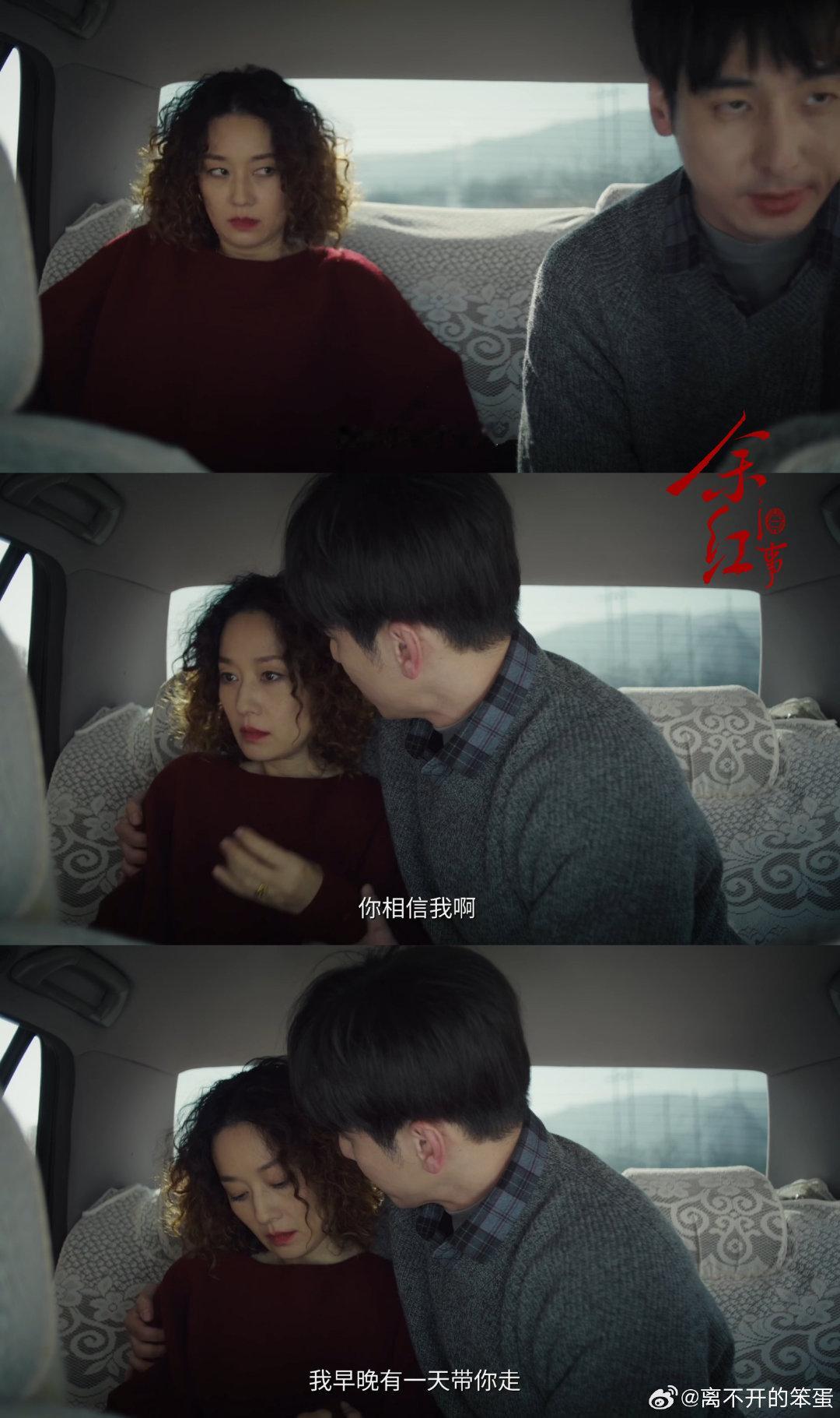 #余红旧事现在不是出轨的问题#越看越觉得离谱，两个女主还在纠结刘阳到底偏爱谁，观众满脑子都在算刘阳这么多案子，最后会得到什么样的审判#剧集余红旧事# ​