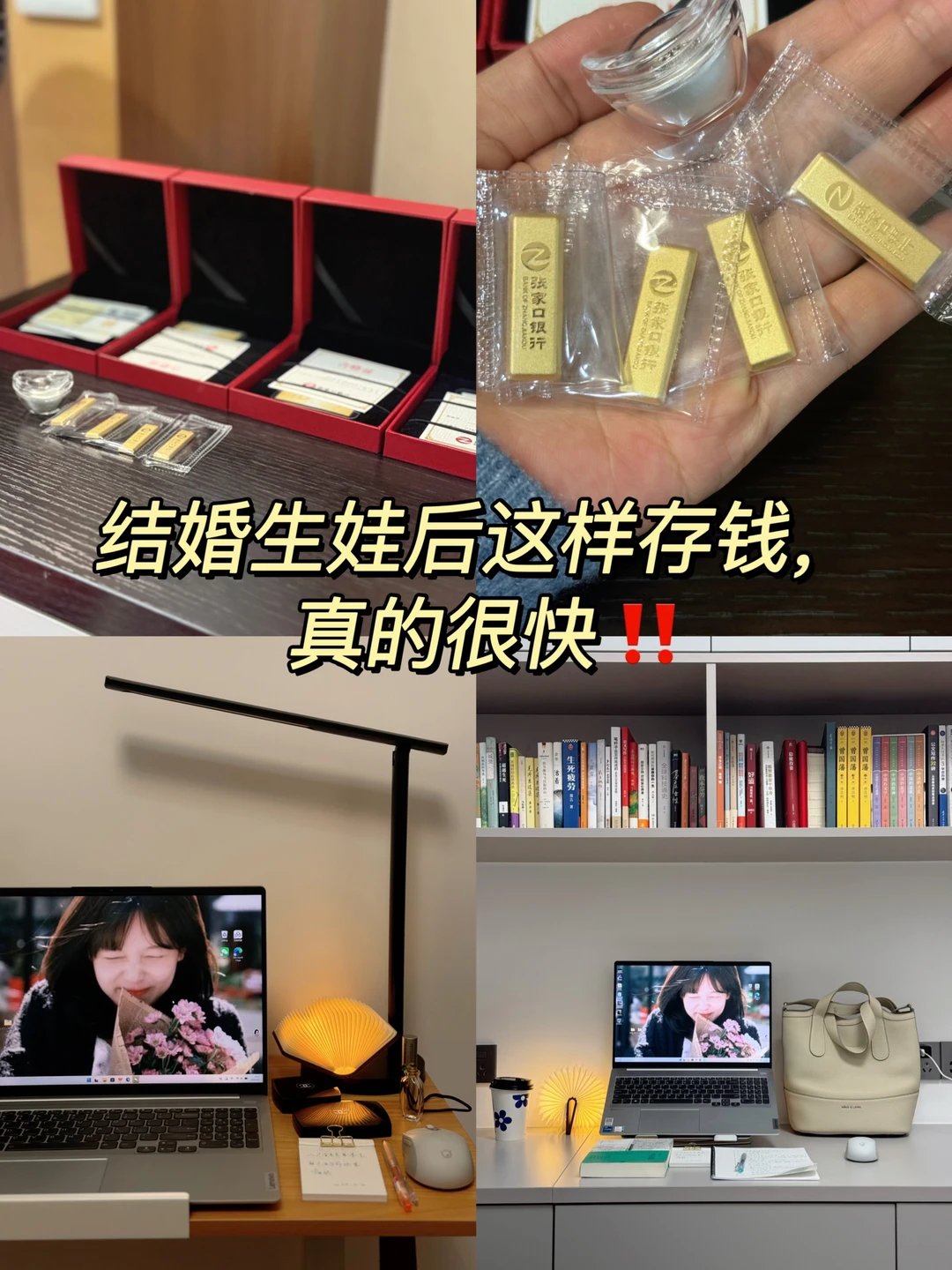 十年金融人，结婚后闷声存下两套房的6个方法