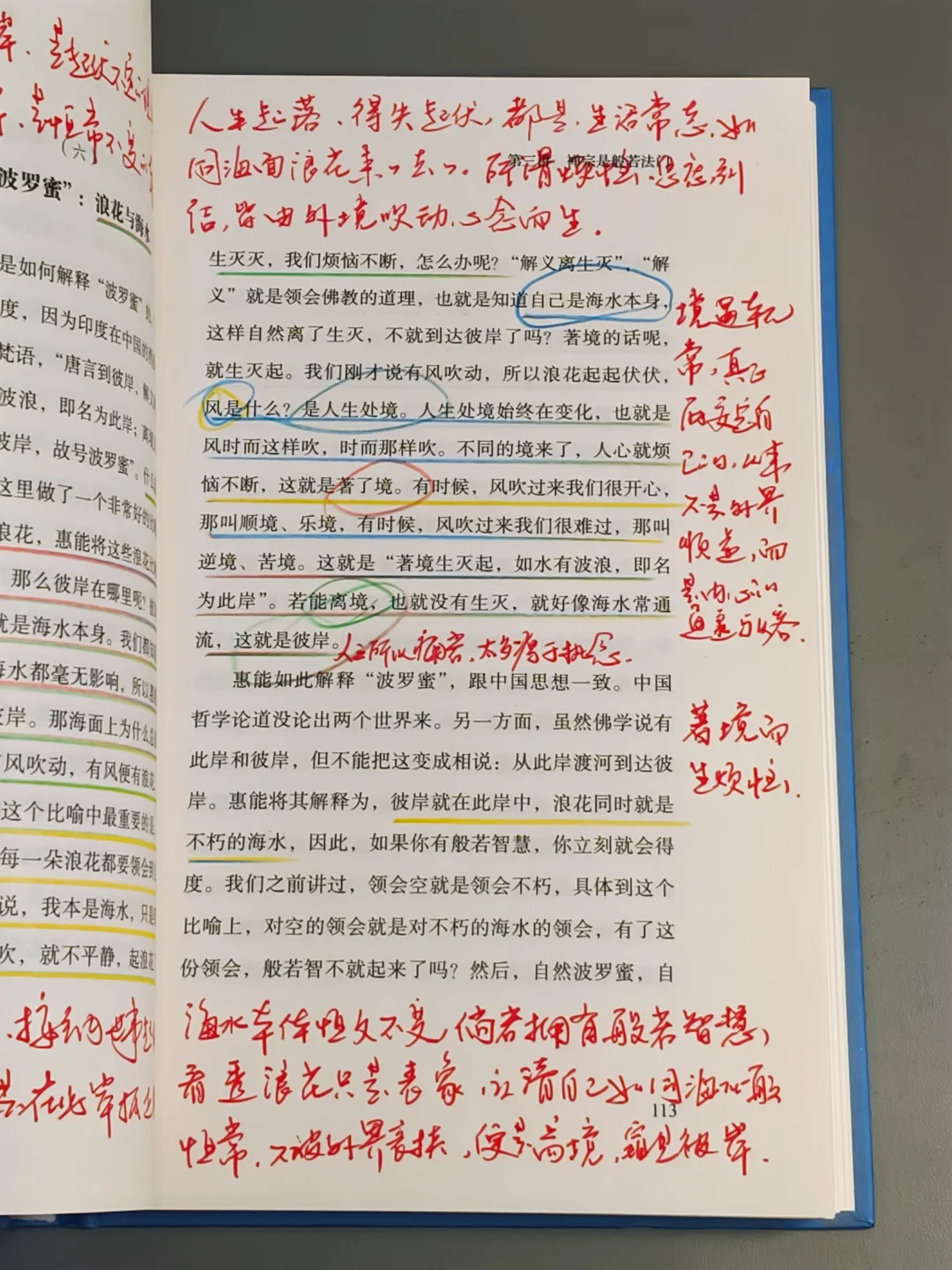 看了这本书才发现，我以前的书都白读了😭