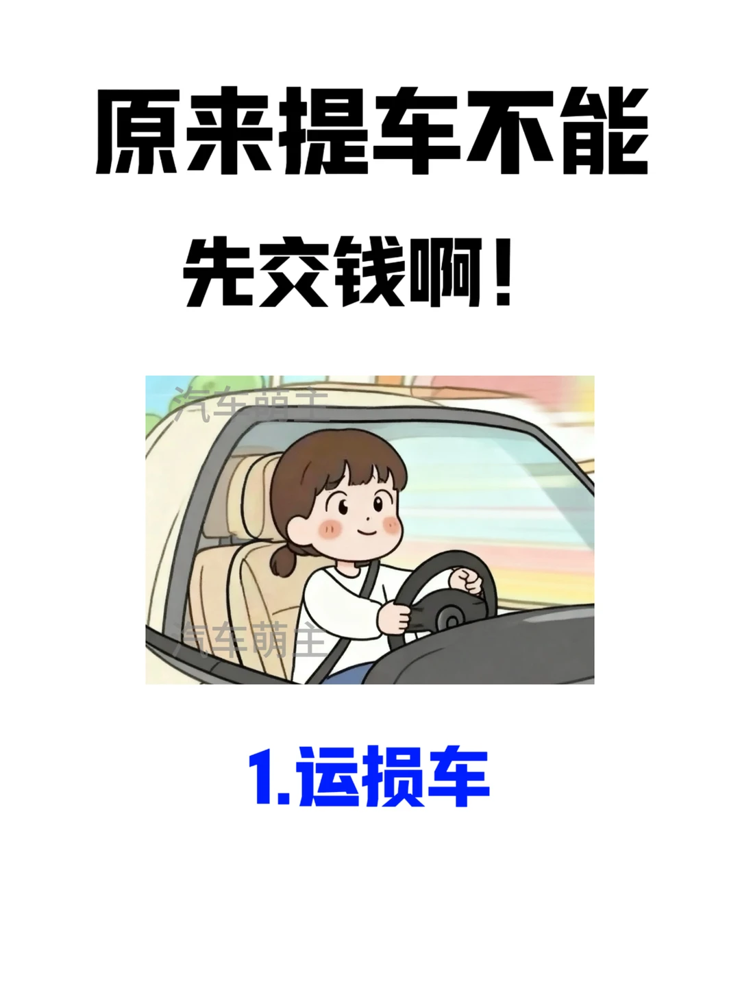 刚验车回来，销售出了一身冷汗，看完强的可怕