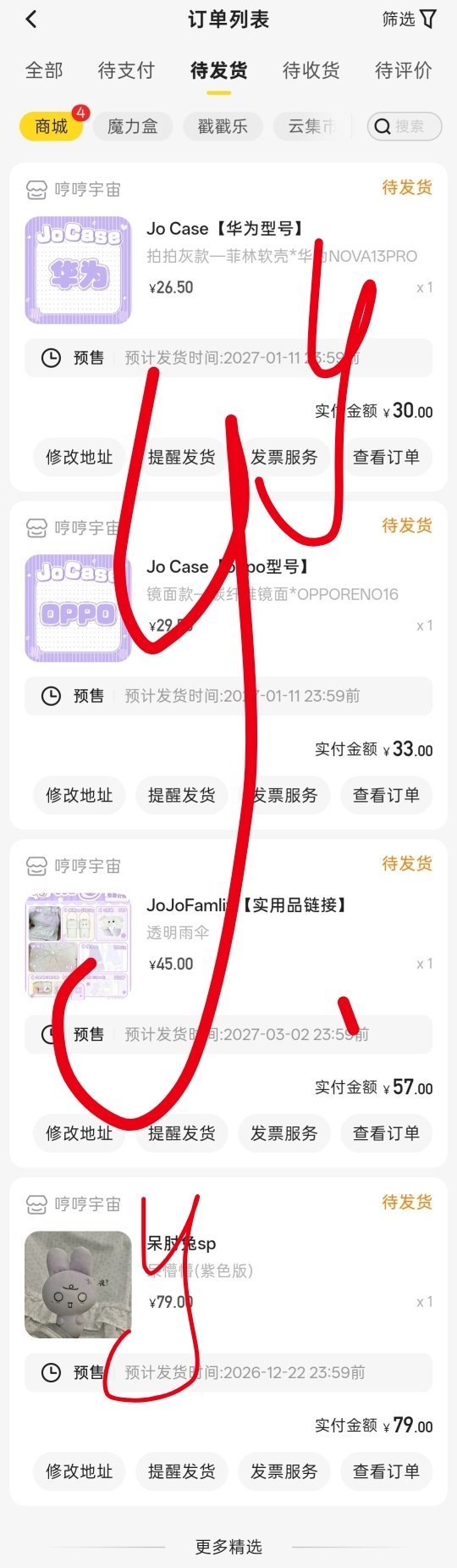 晒单 （非常敷衍的水印） ​
