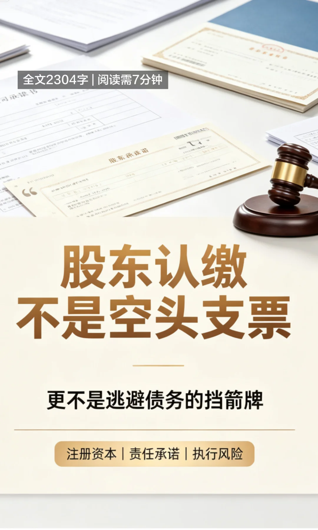 刘晓庆被追加为被执行人