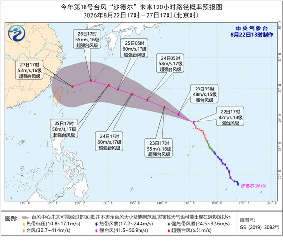 三台风共舞，影响华东华南，沙德尔趋向我国