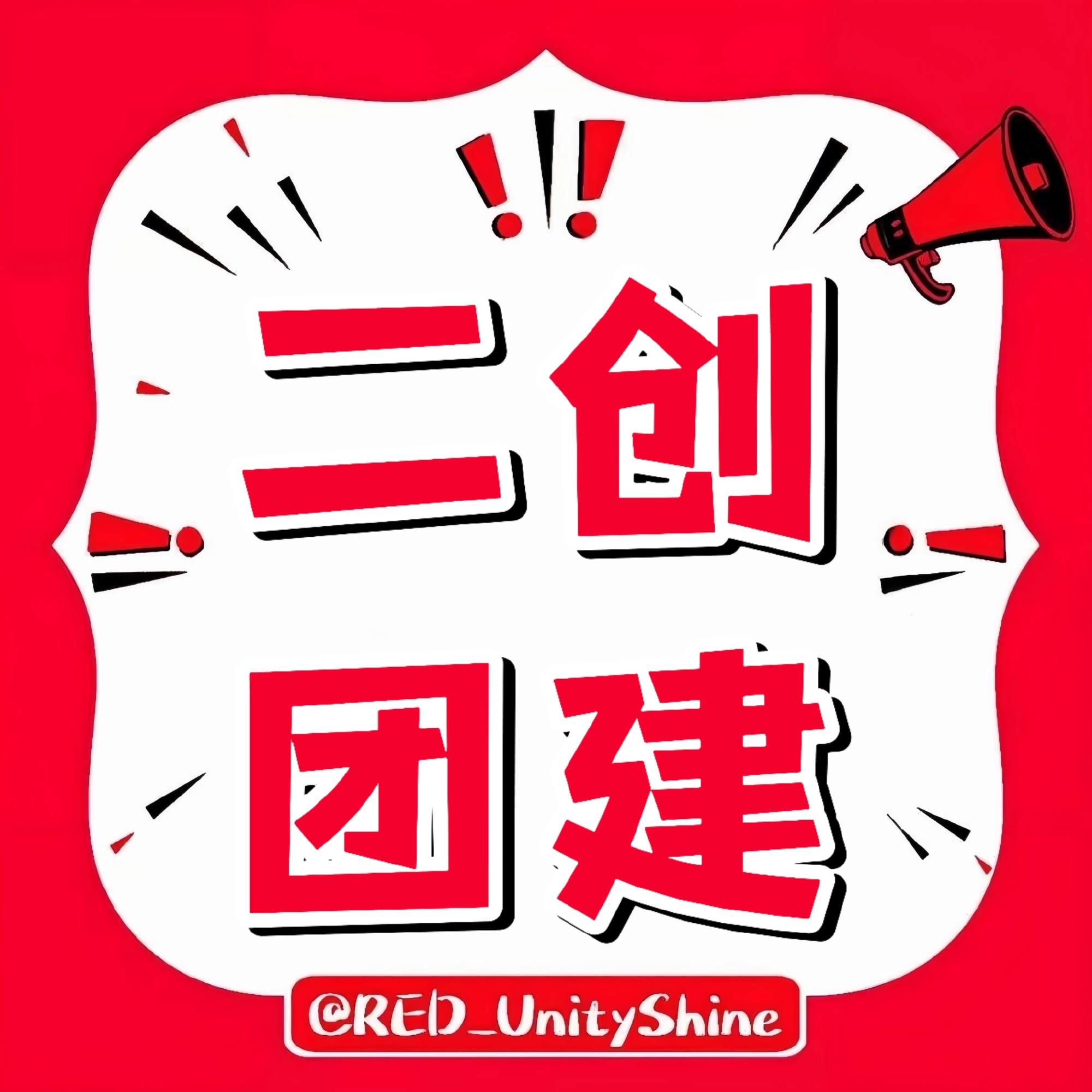 E.D组合[超话]有奖二创征集｜《左边风很大》播客二创大赛开启】看完...