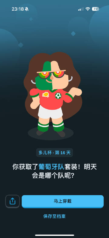终于在多邻国领到葡萄牙球衣套装了<span class="url-ic...