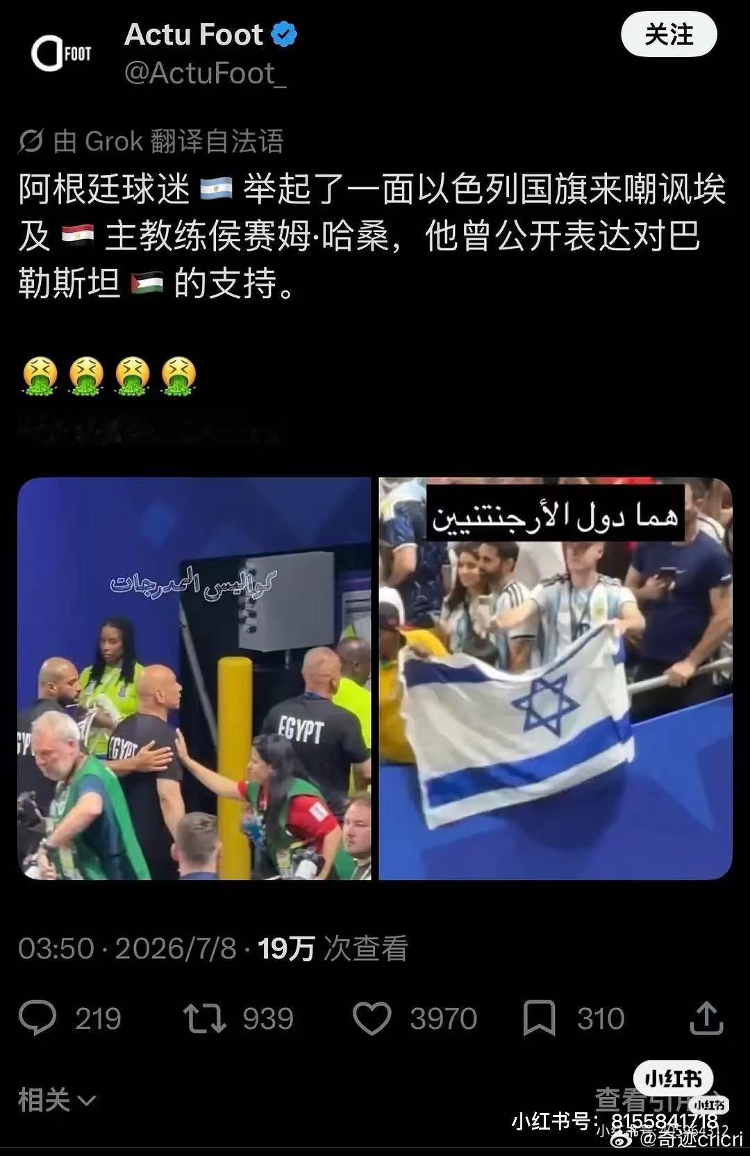 不止举旗，埃及教练用手势举报xzqs，还被裁判无视。 ​​​