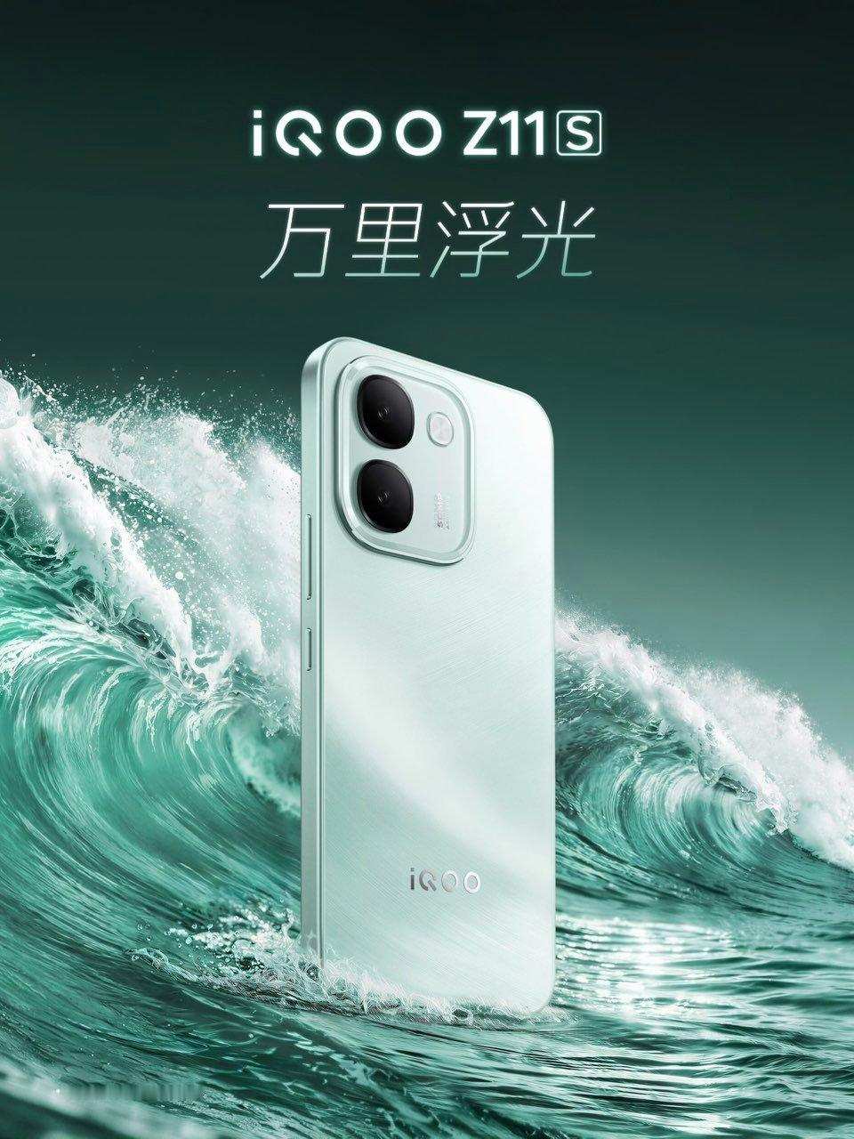 今天发仔给大家带来 iQOO Z11S 的 万里浮光配色 这个配色我还...