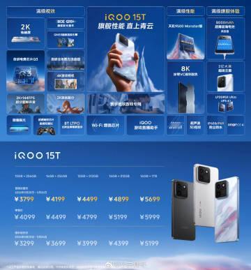 iQOO 15T价格公布<br />12+256首销价3799起、国补...