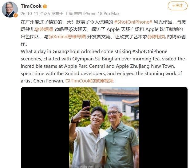 【#库克与苏炳添喝早茶聊天#】#库克分享来华最新动态#苹果前首席执行官、现苹果公司董事会执行主席蒂姆 · 库克（Tim Cook）再度开启了中国之行。根据他微博的分享内容来看，他首站落地广州。

库克昨晚又分享了他再次来到中国的最新动态：与奥运健儿苏炳添边喝早茶边聊天、探访了 Apple 天环广场和 App ​