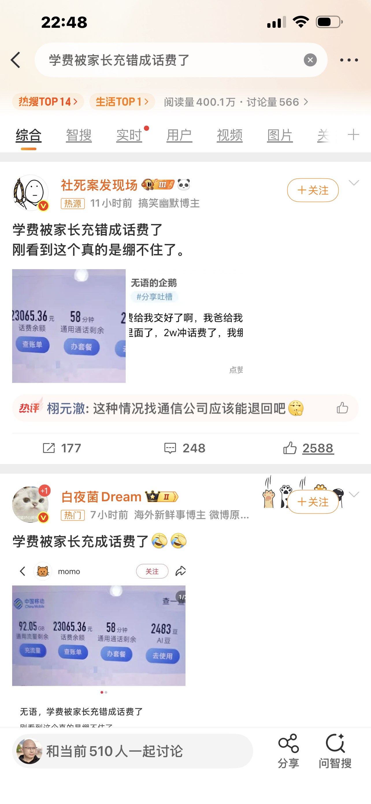 【一笔充错的话费，藏着家庭教育里的重要一课】看到家长把两万学费误充成话费这件趣事，笑着笑着也生出一些育儿感悟。一、细心，是从小就要修炼的功课大额钱款输错数字，往往就是一瞬间的疏忽。平时孩子写作业、上交费用、填报信息，总觉得“错一点点没关系”。可小事上的马虎，一旦放大到生活里，就容易闹出这样哭笑不得的乌龙。做事多核对一遍，就是规避失误最简单的办法。二、犯错之后，教会孩子如何解决问题失误已经发生，焦虑、抱怨都于事无补。冷静联系运营商沟通退款，才是当下最优的选择。生活就是最好的课堂，我们可以告诉孩子：失误不可怕，学会止损、积极补救才是最重要的能力。三、大额资金，建议家庭做好双重核对涉及学费这类大额转账，最好转账前两个人互相确认一遍收款账户、金额。养成复核的习惯，就能大大降低出错概率。生活里一桩小小的乌龙事件，也是送给孩子一堂鲜活的成长课。👉你家孩子有没有因为马虎闹出过小插曲？欢迎评论区聊聊。学费被家长充错成话费了 家庭教育朗爸潘小强朗爸潘小强育儿手记