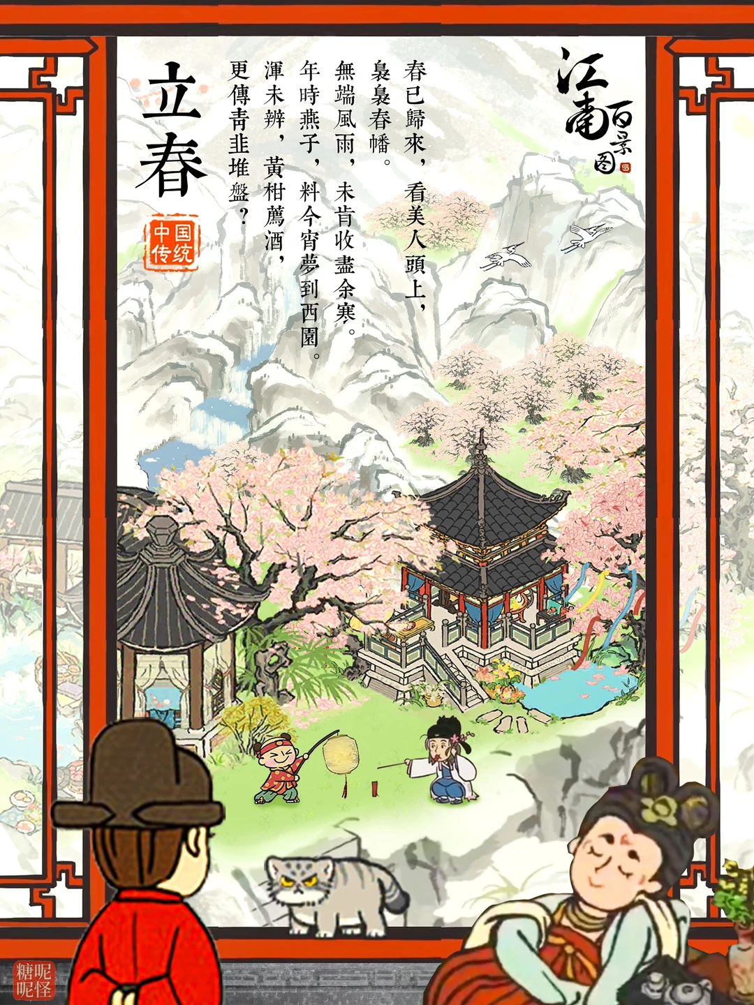 今日立春｜东风吹散梅梢雪，一夜挽回天下春