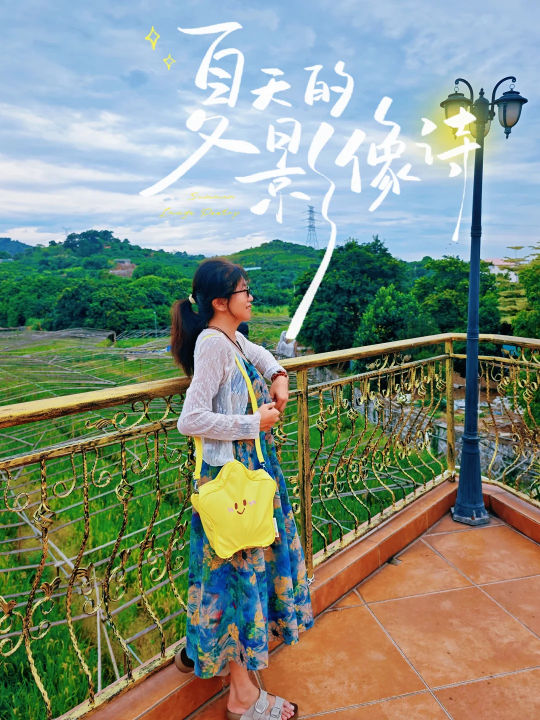 被问爆的星星痛包｜夏日出游氛围感神器✨