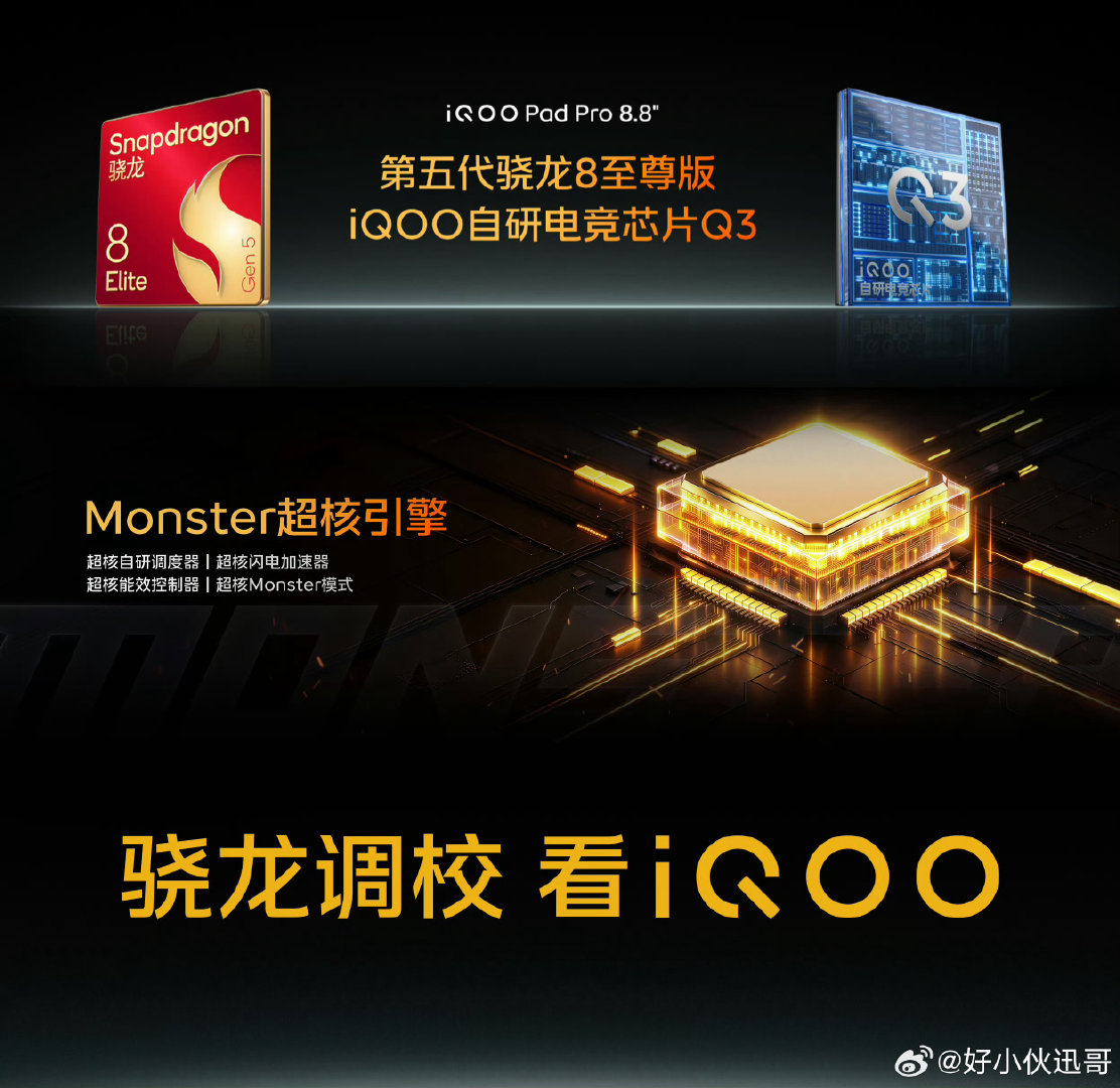 #iQOO Pad Pro小平板#骁龙调教看iQOO，这款平板搭载了第五代骁龙8至尊版处理，放在现在也是顶级的芯片，同样搭载了iQOO自研电竞芯片Q3，无论是性能还是视觉效果都非常棒，相信这款平板会成为很多酷客的游戏神器！#iqoo[超话]# ​