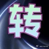 来自小白测评哔哩哔哩动态：  互动抽奖 转发+关注 8月福利来了 [打call] 抽 1 位小伙伴送出「iQOO Neo11 至尊版 」❗️ 关注小白测评，每月送机！ 中奖人15天内未填写地址，将视为逾期作废。 ​