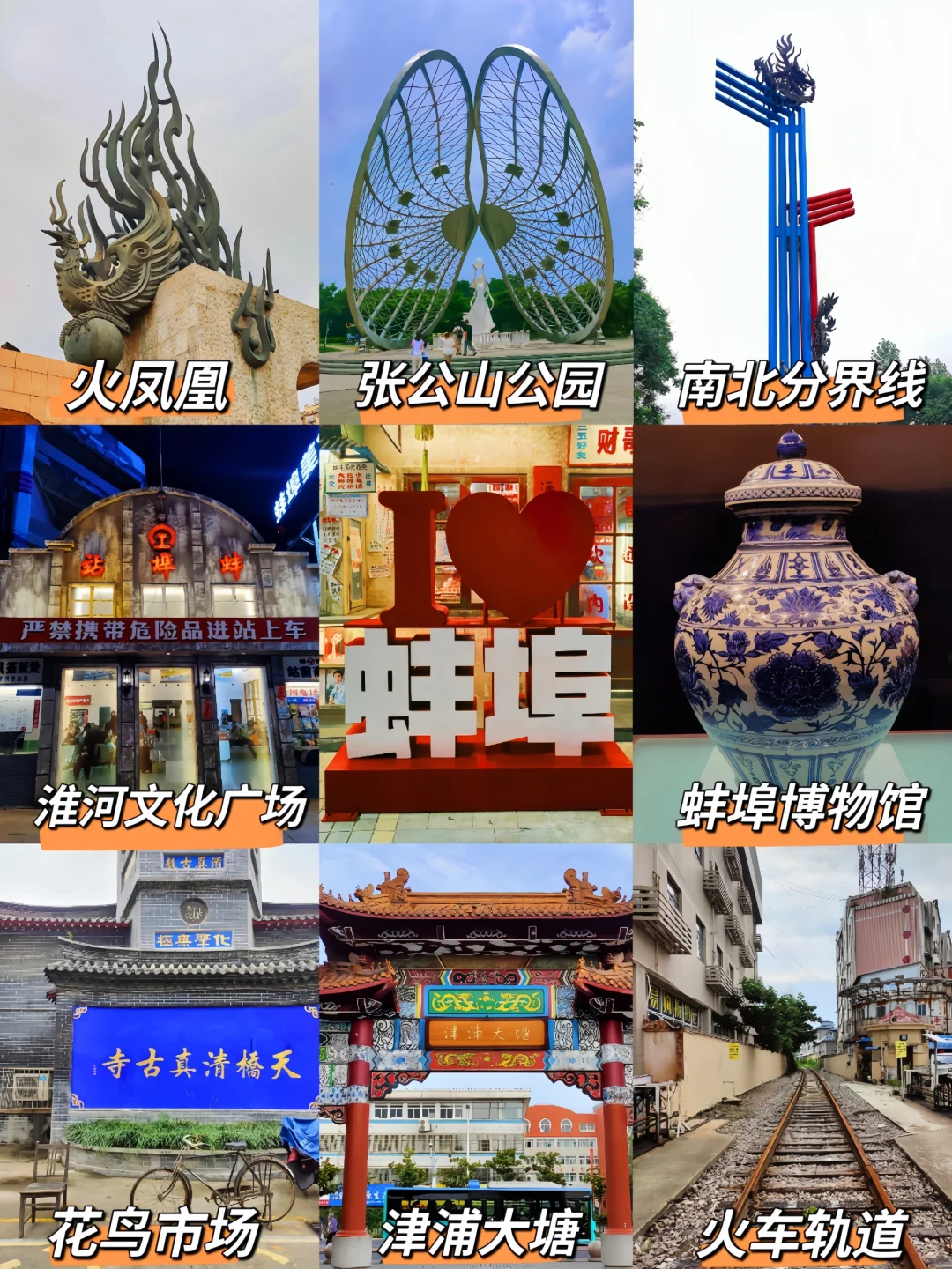 大二学生穷游蚌埠|一日游全包100💰