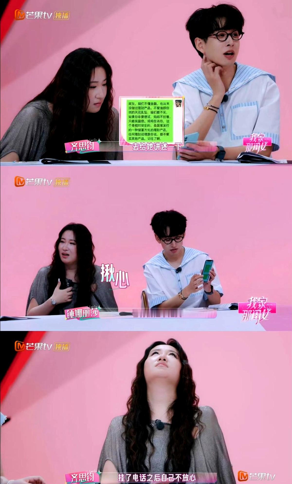 锤娜丽莎的眼泪白流了，发了篇长文澄清真相，接着又秒删。

屏幕里她哭得稀里哗啦，全网都以为她是被嘉宾妈妈的话给气懵的。结果她自己跳出来喊冤，这锅不背。

当时录节目，她看人家妈妈不说话，以为是被冷落了，心疼得直掉眼泪。等后来弄清楚全貌才发现，完全是另一回事，哭错了坟头。

镜头一切一拼，前后语境一剪